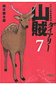 7권