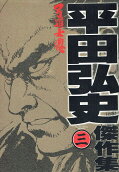 Vol. 3