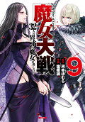 9권