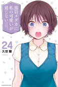 Vol. 24