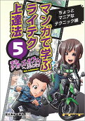Vol. 5