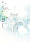 7권