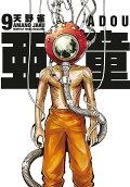 9권