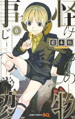 Vol. 6