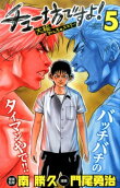 Vol. 5