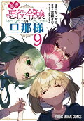Vol. 9