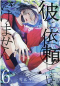 Vol. 6