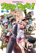 Vol. 13