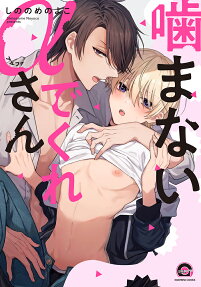 Kamanaidekure α-san