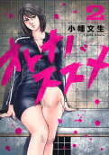 Vol. 2