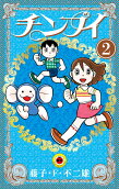 第2卷