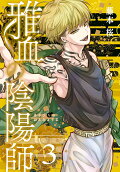 Vol. 3