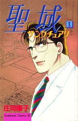 聖域