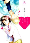 Vol. 6