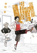 Vol. 4