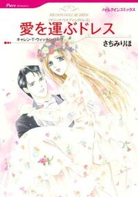 Million-Dollar Bride