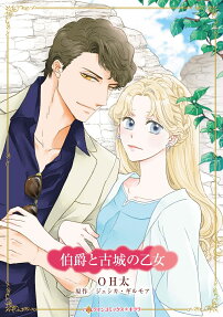 Summer Romance With the Italian Tycoon