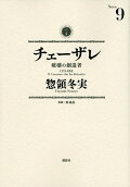 Vol. 9