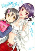 8권