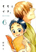 第6卷