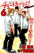 Vol. 6