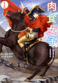 Nikushoku Joshi