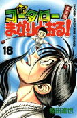 Vol. 18