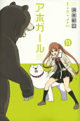 第11卷