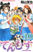 10권