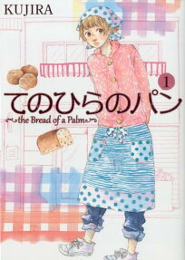 The Bread of a Palm