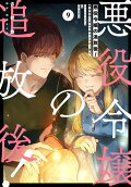Vol. 9