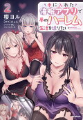 Vol. 2