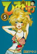 Vol. 5