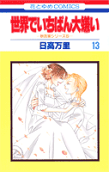 Vol. 13