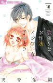 Vol. 10