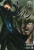Vol. 13