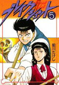 Vol. 5