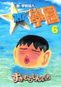 Vol. 6