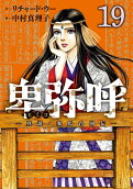 19권