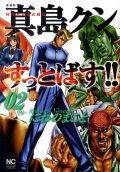 Vol. 2