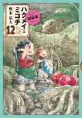 12권