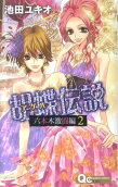 Vol. 2