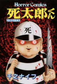 Shitaro-kun