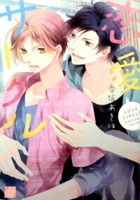 Renai Circle