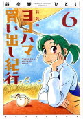 6권