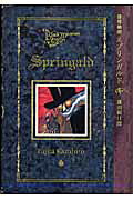Kuro Hakubutsukan: Springald
