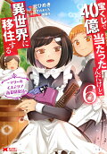 第6卷