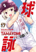 17권