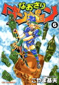 6권