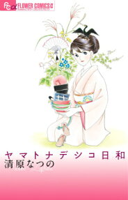 Yamato Nadeshiko Hiyori